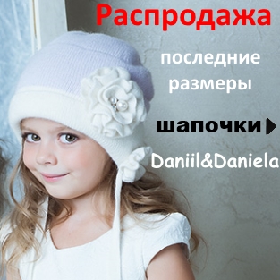 Детские весенние и зимние шапочки на девочку